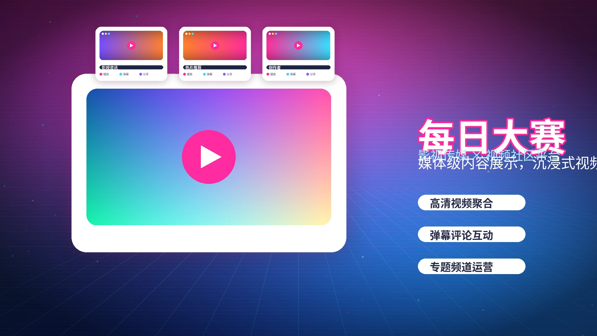 科技前沿视频内容封面