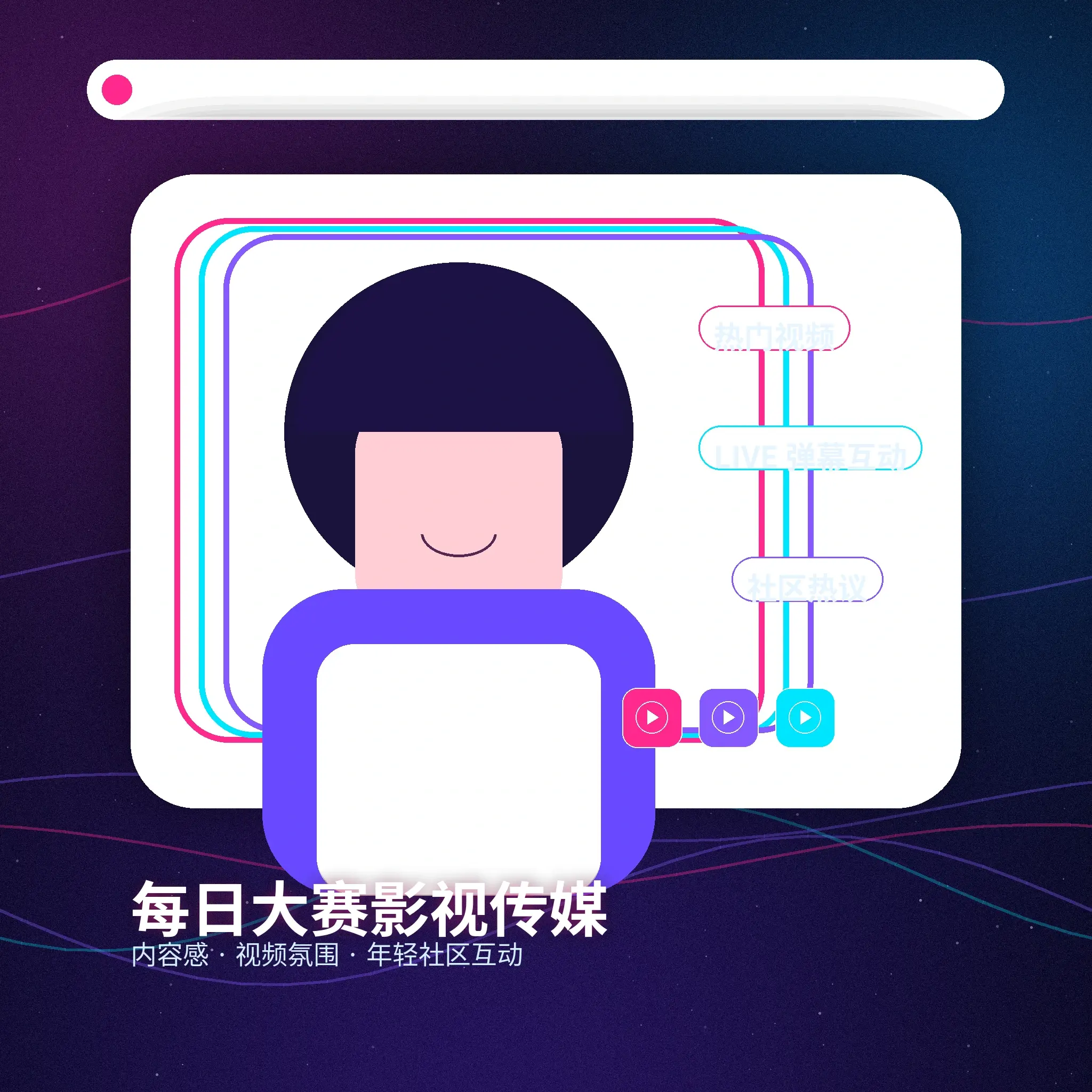 艺术创作视频内容封面