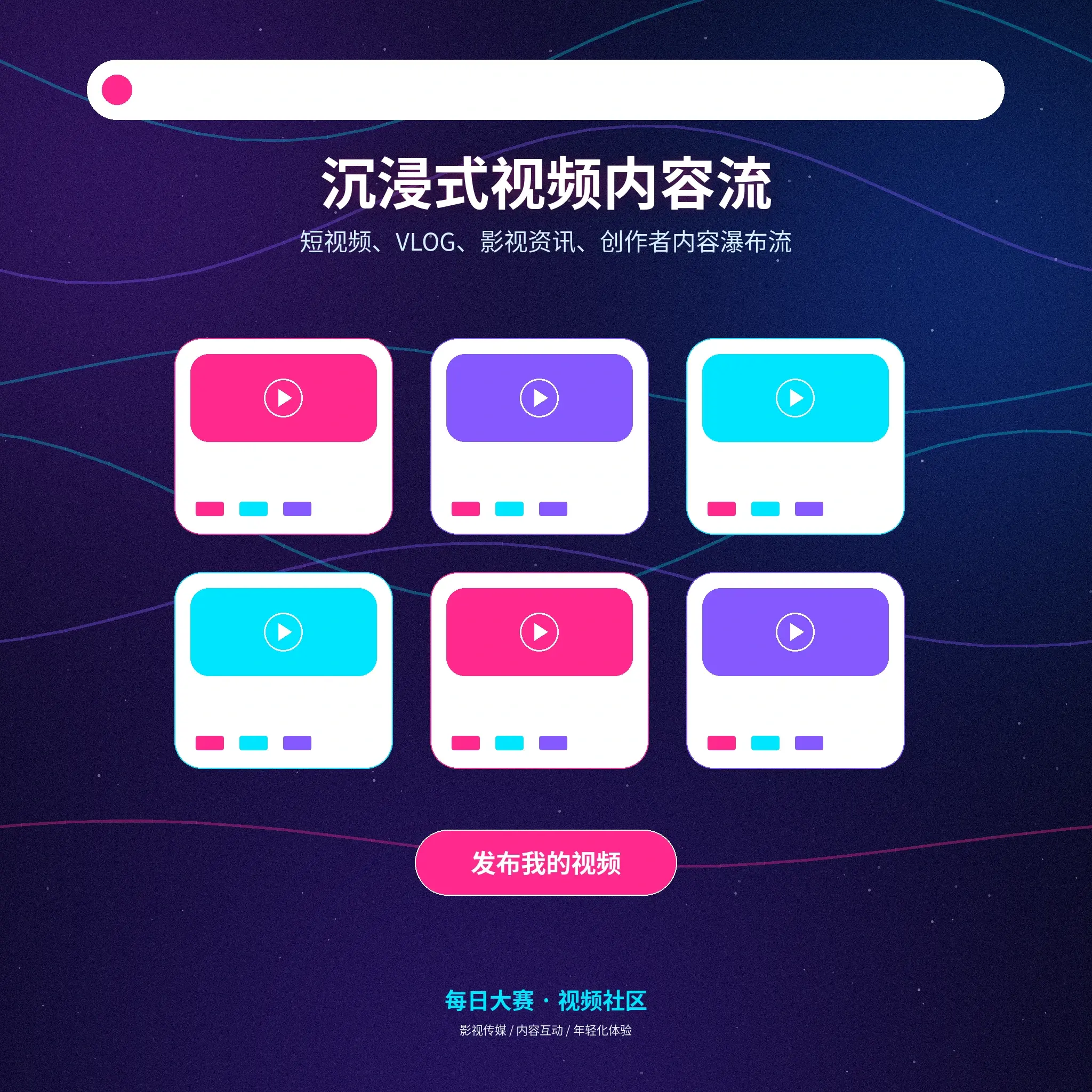 影视综视频内容封面